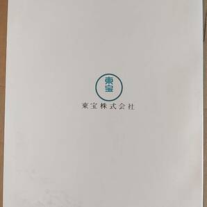 書籍/映画、演劇、テレビ、芸能 東宝40年 映画・演劇・テレビ作品リスト 昭和47年版 1973年発行 中古 東宝の画像2