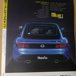 書籍/雑誌、自動車、スポーツカー モーターファン別冊 新型フェアレディＺのすべて 2023年発行 三栄 中古 ニッサンの画像2