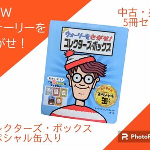 ＮＥＷウォーリーをさがせ！コレクターズ・ボックス　 マーティン．ハンドフォード　スペシャル缶入り　5冊セット