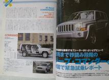 Jeep ILLUSTRATED(ジープ イラストレイテッド)Vol.20　新しいフラッグシップ車に乗る／ベスト・オブ・ラングラー_画像2