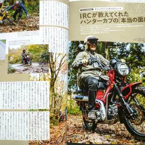 ハンターカブ ホンダ CT125のすべて '20‐'21 車両紹介からカスタム情報まで、いま集められるハンターカブライフの全方位の画像10