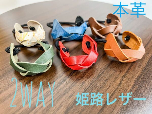 大人かわいい♪ヘアゴム♪ブレスレット♪2way♪本革♪