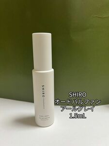 SHIRO シロ アールグレイ オードパルファン アトマイザー 1.5mL