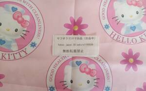 ヤフオクだけで出品　ナイロンポリエステル綿混合生地　ハローキティー　ナース風キティー柄　ピンク色　巾約１５２cm×長さ約４５cm　