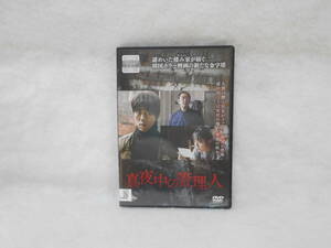  rental DVD genuine night middle. control person 