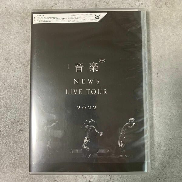 通常盤 ポストカード5枚封入 NEWS 2DVD/NEWS LIVE TOUR 2022 音楽 23/5/17発売 【オリコン加盟