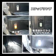 200系 ハイエース / レジアスエース 1型/2型/3型 専用設計 LED ルームランプ 高輝度3chipSMD 純白光 ★ KDH/TRH200系 スーパーGL_画像5