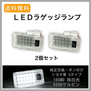 20系 30系 アルファード ヴェルファイア LED ラゲッジランプ 2個 セット 高輝度 SMD 18連☆ 純正交換タイプ ☆ アルヴェル カスタム パーツ