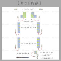 エスティマ 50系 20系 専用設計 LED ルームランプ セット 高輝度 3chip SMD 6000K 純白光 ACR50 ACR55 GSR50 GSR55 AHR20 前期 中期 後期_画像3