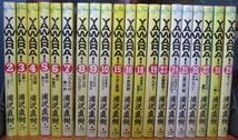 YAWARA! ２巻～２９巻（１１巻～１４巻、１７巻、２０巻～２２巻抜け）　浦沢直樹_画像1