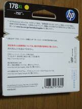 HP純正インクカートリッジ　178XL イエロー増量タイプ　未使用品_画像2