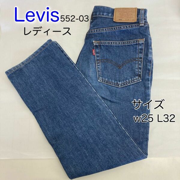 Levis リーバイス デニム　ストレート