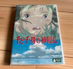 千と千尋の神隠し　２枚組 DVD 本編、特典ディスク付属　 宮崎駿　 スタジオジブリ