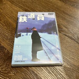 鉄道員 (ぽっぽや) DVD