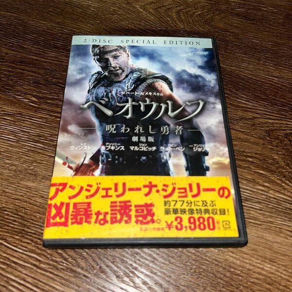 べオウルフ／呪われし勇者 劇場版／　２枚組　レイウィンストンアンソニーホプキンスロバートゼメキス （監督、製作）DVD