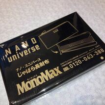 即決★送料無料　モノマックス MonoMax 2月号付録 NANO universe じゃばら長財布_画像2