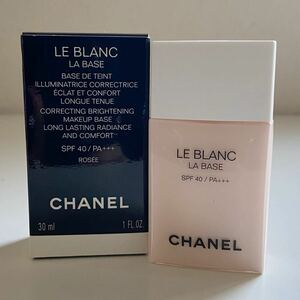 B4C685◆新古品◆ シャネル CHANEL LE BLANC LA BASE ブライトニングメークアップベース SPF40/PA+++ 30ml