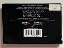 B4C621◆美品◆ シャネル CHANEL アクセソワール ドゥ マッサージュ フェイス用マッサージツール _画像4