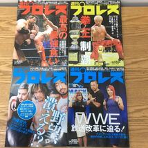 MW0324◆週刊プロレス まとめ売り◆ 2019ー2020年 プロレス雑誌 合計33冊セット_画像2