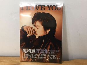 MW0325◆新古品◆ 尾崎 豊 写真集 永久保存版 ベストセレクション I LOVE YOU 未公開写真100点 宝島社