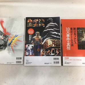 MW0361◆プロレス雑誌 まとめ売り◆ プロレス最強外国人列伝 新日本プロレス蘇る黄金時代 プロレス黄金時代名勝負ランキングなど 合計11冊の画像7