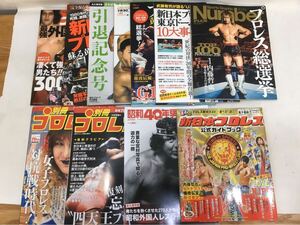 MW0361◆プロレス雑誌 まとめ売り◆ プロレス最強外国人列伝 新日本プロレス蘇る黄金時代 プロレス黄金時代名勝負ランキングなど 合計11冊