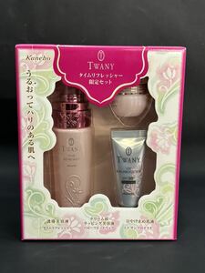 S4C558◆新古品◆ カネボウ Kanebo トワニー TWANY 誘導美容液 60ml クリーム状ラッピング美容液 10g 日焼け止め乳液 15g セット