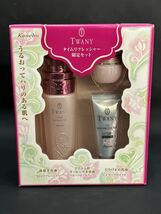 S4C557◆新古品◆ カネボウ Kanebo トワニー TWANY 誘導美容液 60ml クリーム状ラッピング美容液 10g 日焼け止め乳液 15g セット_画像1