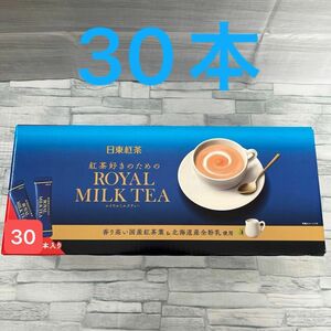日東紅茶 紅茶好きのためのロイヤルミルクティー 14g×30本 