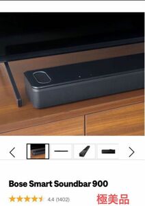 Bose Smart Soundbar 900 スマートサウンドバー ブラック ボーズ　極美品