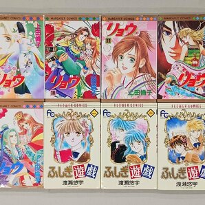 0130-6☆1円スタート☆中古 ふしぎ遊戯、リョウ（少女漫画）全巻セット 多少汚れありの画像6