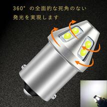 S25 LED シングル バックランプ ホワイト 白 6000K 1156 G18 BA15S 12V21W P21W ピン角180度 LEDバルブ 電球 ライト　2個_画像3