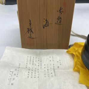 杉浦芳樹 茶碗 茶道 窯 海 保管品の画像2