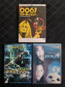 チャウ・シンチー主演 香港 映画 DVD 0061 北京より愛をこめて!? 008 皇帝ミッション ミラクル7号 3本セット