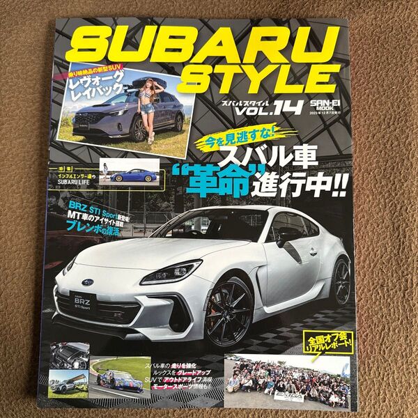 スバルスタイル VOL.14