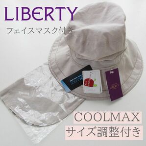 新品 春夏　定価7700円　リバティ 花柄 COOLMAX 麻綿ハット　マスク付 日本製 ムーンバットUV対策 サイズ調整機能付き