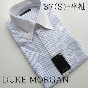 【半袖】DUKE MORGAN コナカ ボタンダウン半袖ワイシャツ Sサイズ 形態安定加工 ビジネスシャツ 37 紳士服のコナカ 