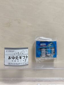 【開封品 送料120円】ミニチュア お中元ギフト マスコット 2 食品サンプル ドールハウス ぷち ビール ギフトセット ガチャ ガシャポン