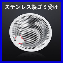 ゴミ受け　★ステンレス製★　排水溝　ゴミ受け　■匿名配送・送料無料■