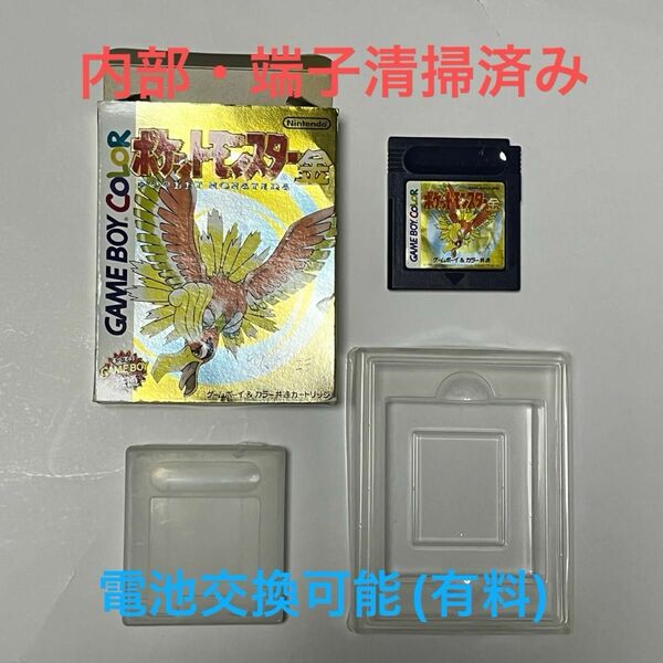 【初期動作確認済み】ポケットモンスター　金　ゲームボーイカラー GBC Nintendo