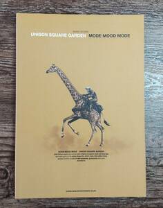 【送料無料/即決】 UNISON SQUARE GARDEN ユニゾン・スクエア・ガーデン MODE MOOD MODE バンドスコア 楽譜 スコア (M0053-1078)