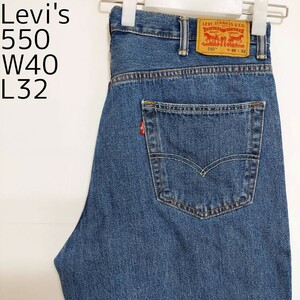 リーバイス550 Levis W40 ブルーデニム 水色 バギーパンツ 8173