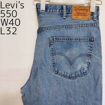 リーバイス550 Levis W40 ブルーデニム 水色 バギーパンツ 8172_画像1