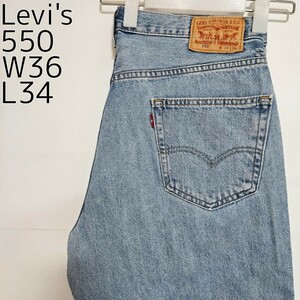 リーバイス550 Levis W36 ブルーデニム 水色 バギーパンツ 8313