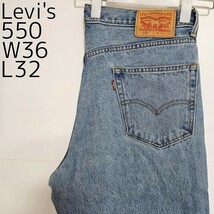 リーバイス550 Levis W36 ダークブルーデニム 青 パンツ 8314_画像1