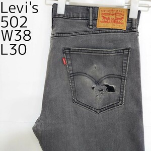 リーバイス502 Levis W38 ブラックデニムパンツ 黒 パンツ 8377