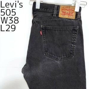 リーバイス505 Levis W38 ブラックデニム 黒 ストレート 8422