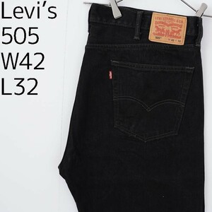 リーバイス505 Levis W42 ブラックデニム 黒 ストレート 8382