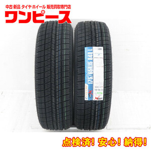 新品タイヤ 2本セット 175/65R15 84Q ルッチーニ LUCCINI TORMENTA-X 冬 ヴィッツ /キューブ送料無料（沖縄、離島除く）a16241