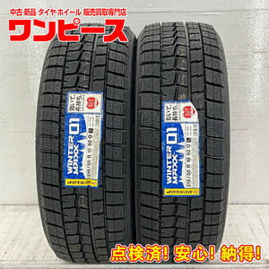 タイヤ 処分特価 2本セット 215/50R18 92Q ダンロップ WINTERMAXX WM01 冬 スタッドレス 215/50/18 ヤリス クロス/CX-3 b5513